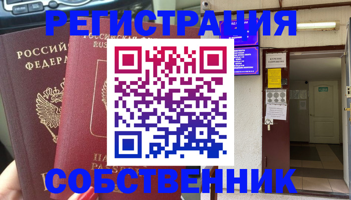 прописка для кредита в Алексине