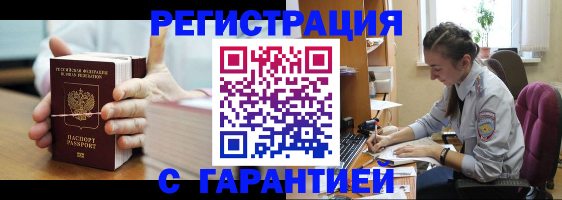 временная регистрация в Алексине