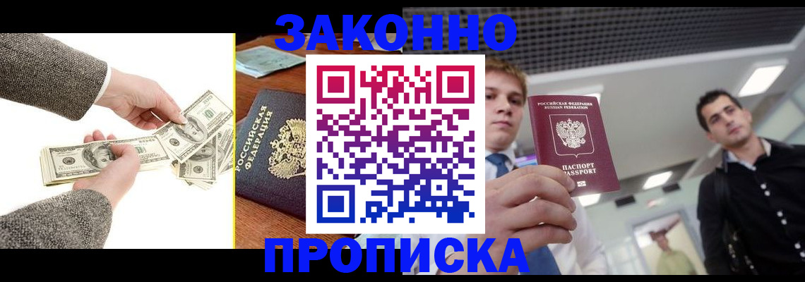 прописка поиск в Алексине