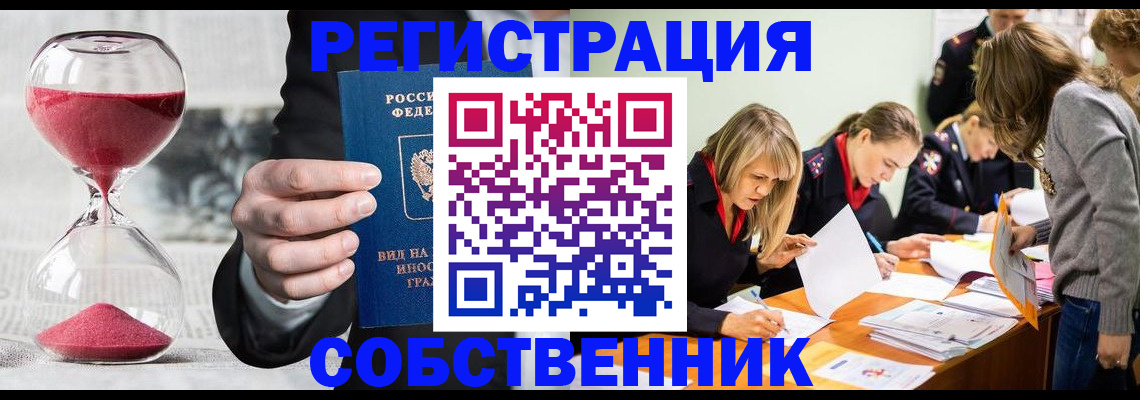 прописка для военкомата в Алексине