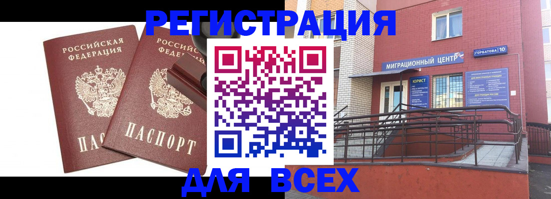 где прописаться в Алексине