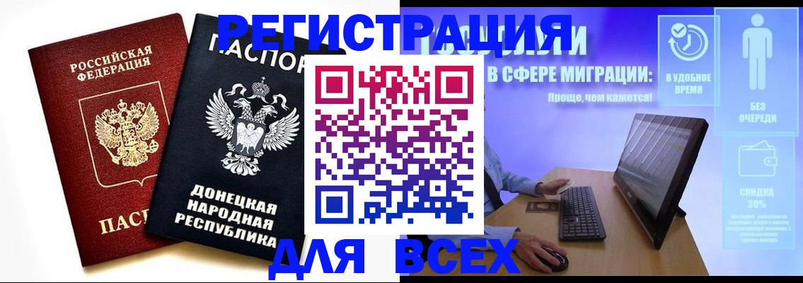 прописка для школы в Алексине